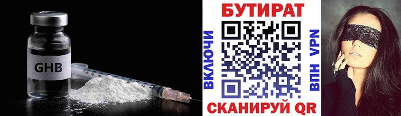 это формула  Стрежевой  БУТИРАТ BDO  купить наркотики цена 