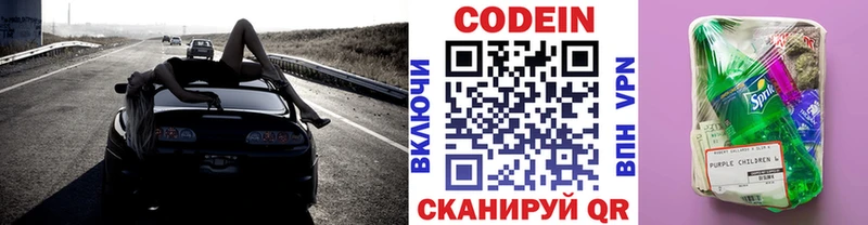 Codein Purple Drank  дарнет шоп  Стрежевой 