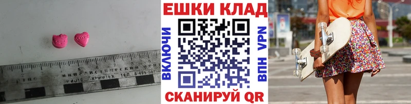 купить наркотики цена  Стрежевой  ЭКСТАЗИ 250 мг 