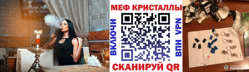Мефедрон кристаллы  Стрежевой 
